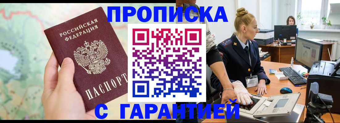 временная регистрация для школы в Апрелевке